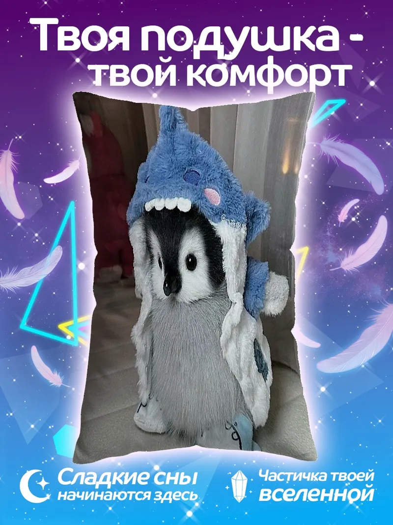Подушка Плюшевый пингвин в шапке