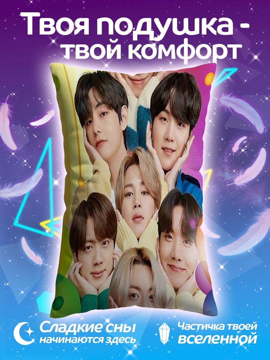 Подушка BTS группа