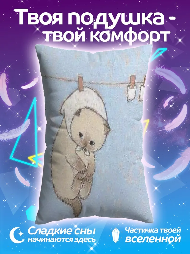 Подушка Котенок на веревке