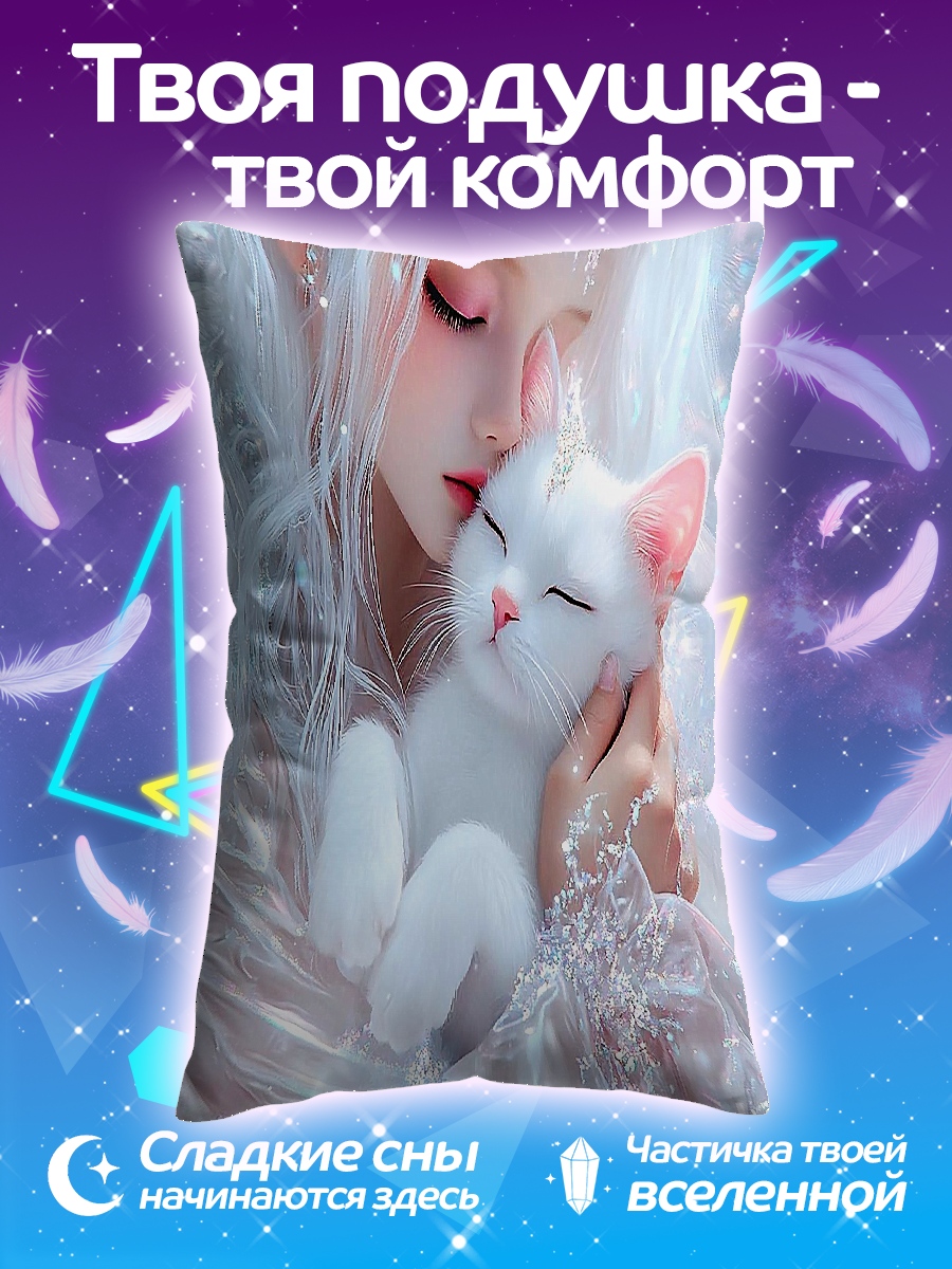 Подушка Девушка с белым котенком