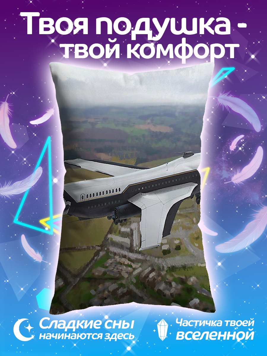 Подушка Самолет будущего