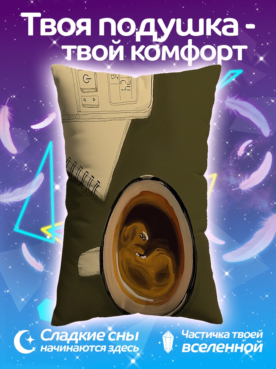 Подушка Кофе с рисунком