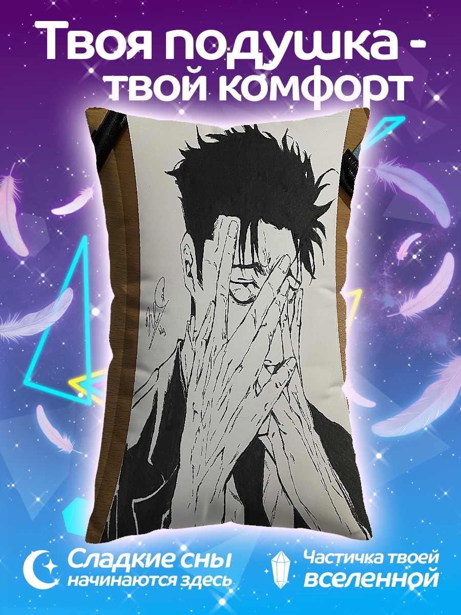 Подушка Мрачный рисунок