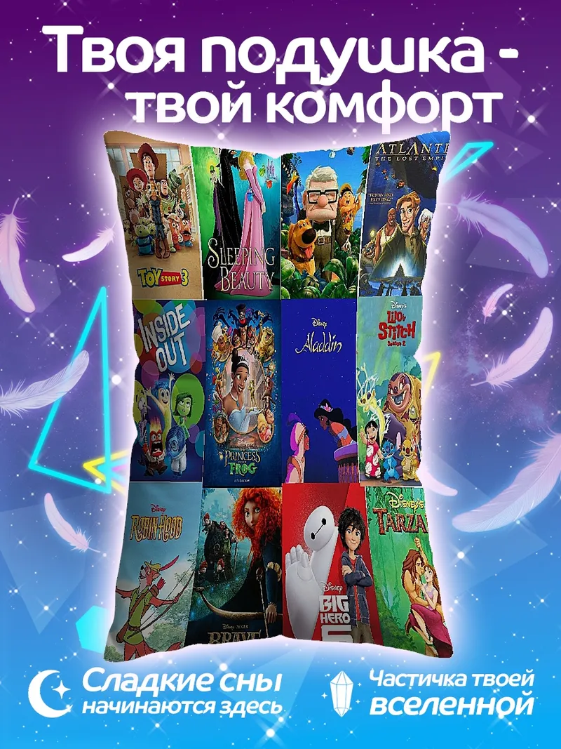 Подушка Коллаж мультфильмов