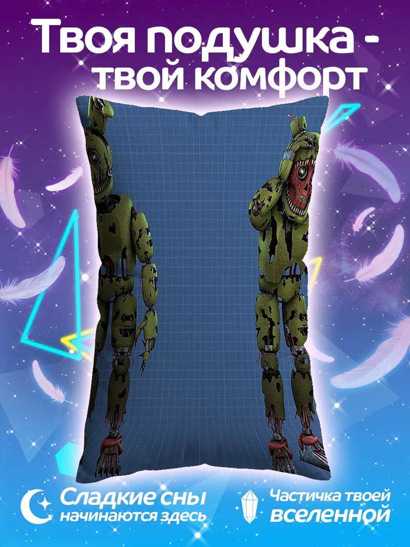 Подушка Персонажи FNAF