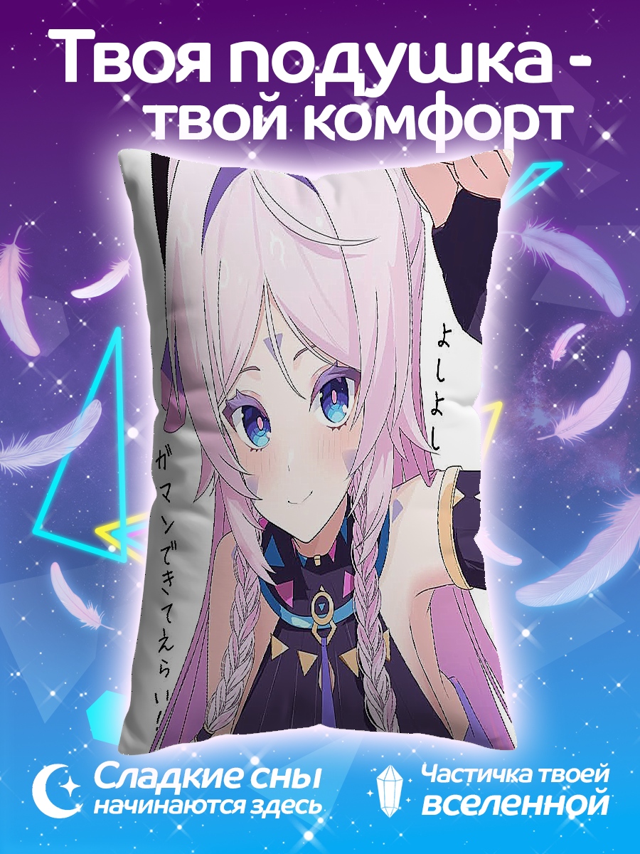 Подушка Аниме девушка