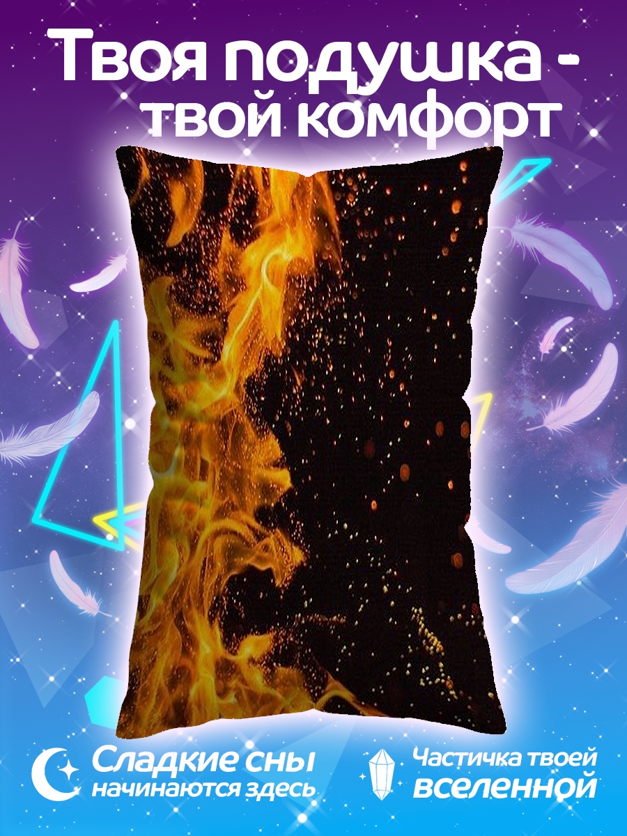 Подушка Яркое пламя огня