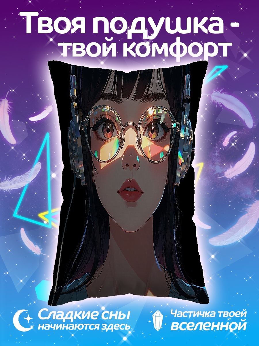 Подушка Девушка в очках