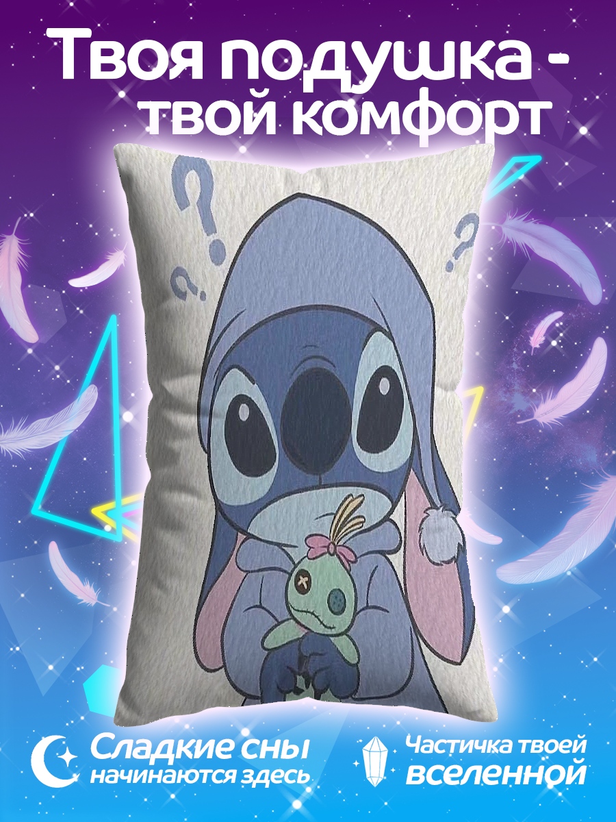 Подушка Стич с игрушкой