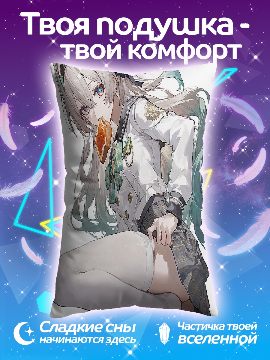 Подушка Аниме девушка с едой