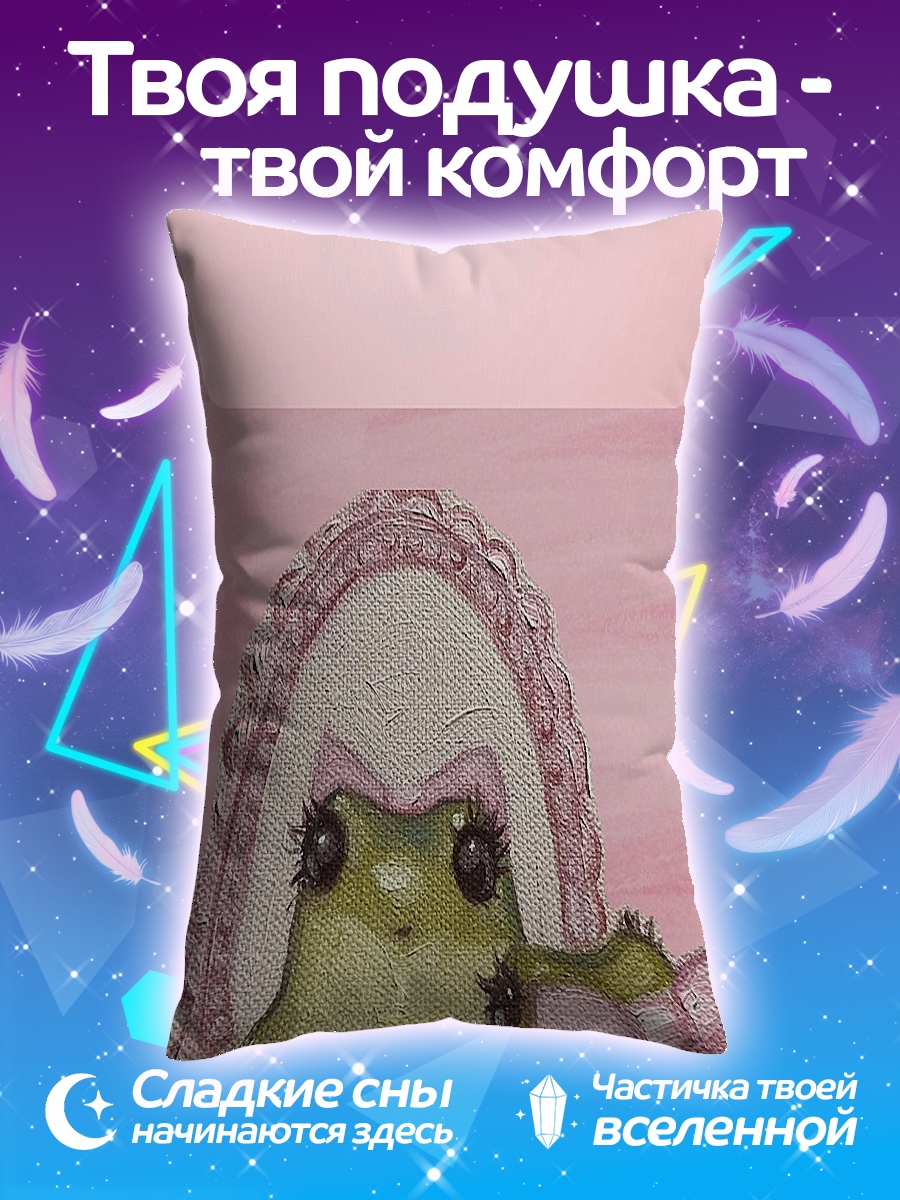 Подушка Лягушка в зеркале
