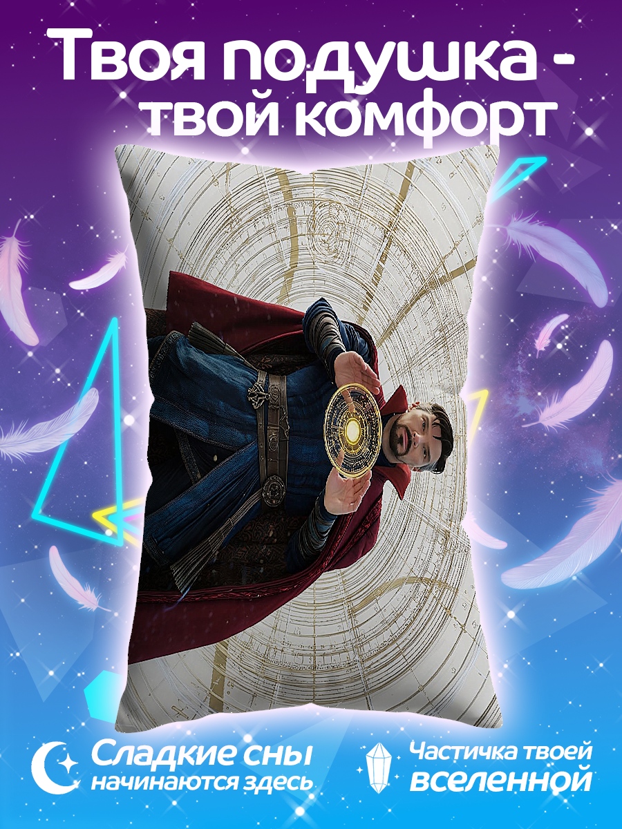 Подушка Доктор Стрэндж магия
