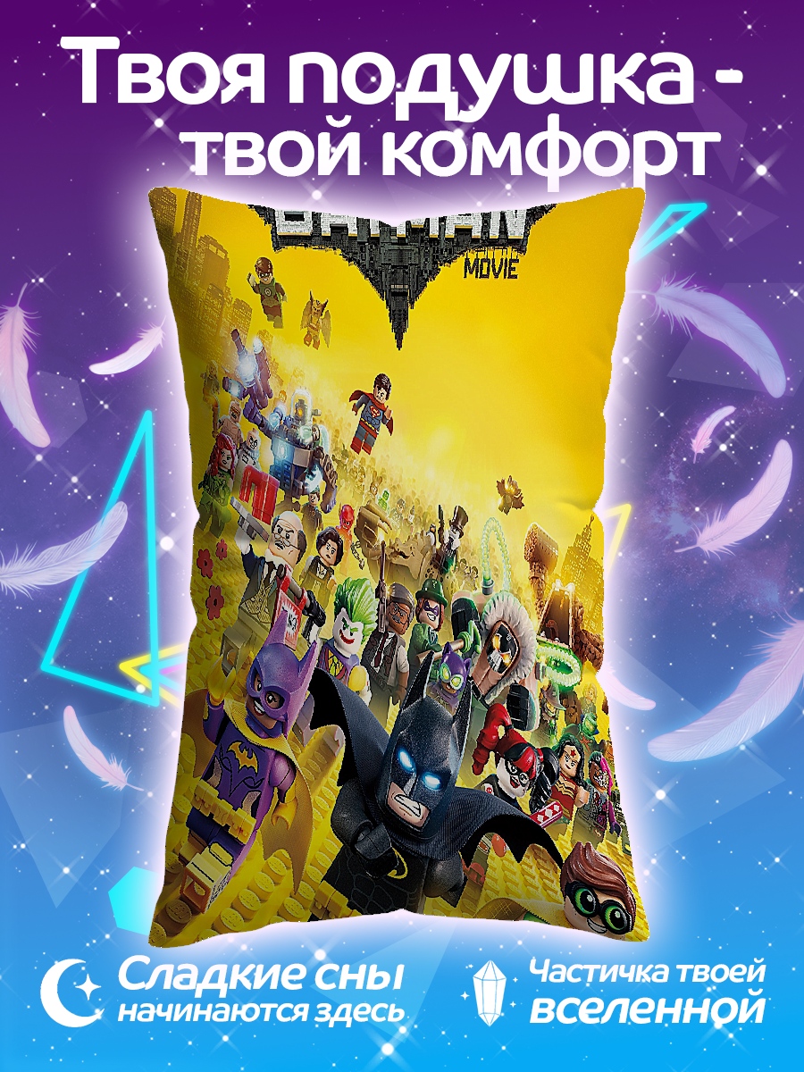Подушка Лего Бэтмен