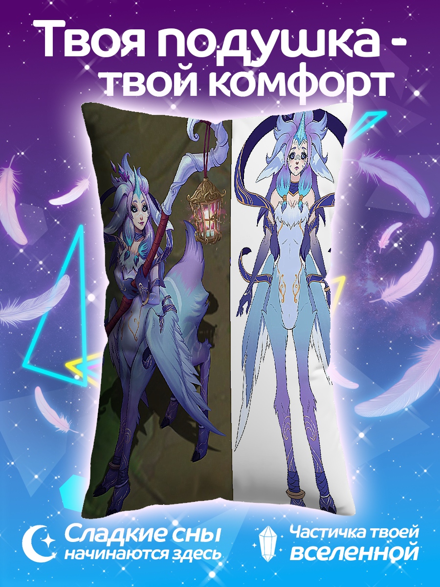 Подушка Аниме девушка с посохом