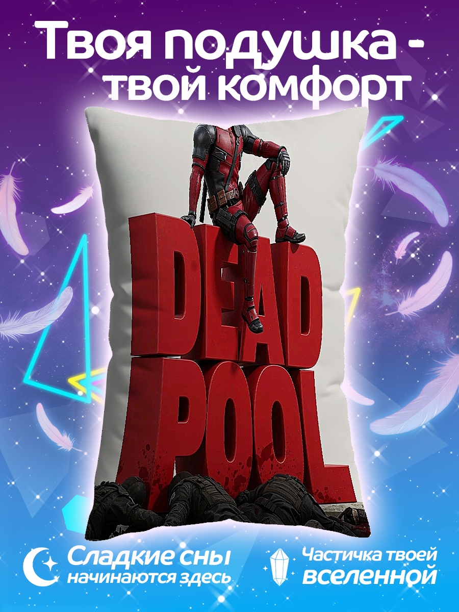 Подушка Дэдпул на кубах