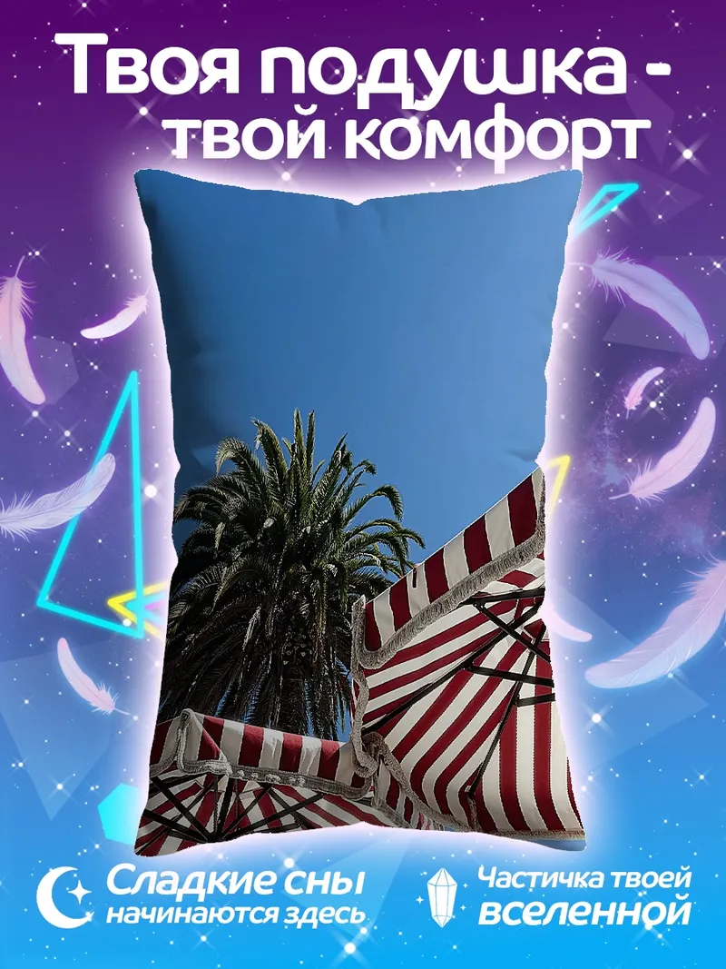 Подушка Зонтики на пляже