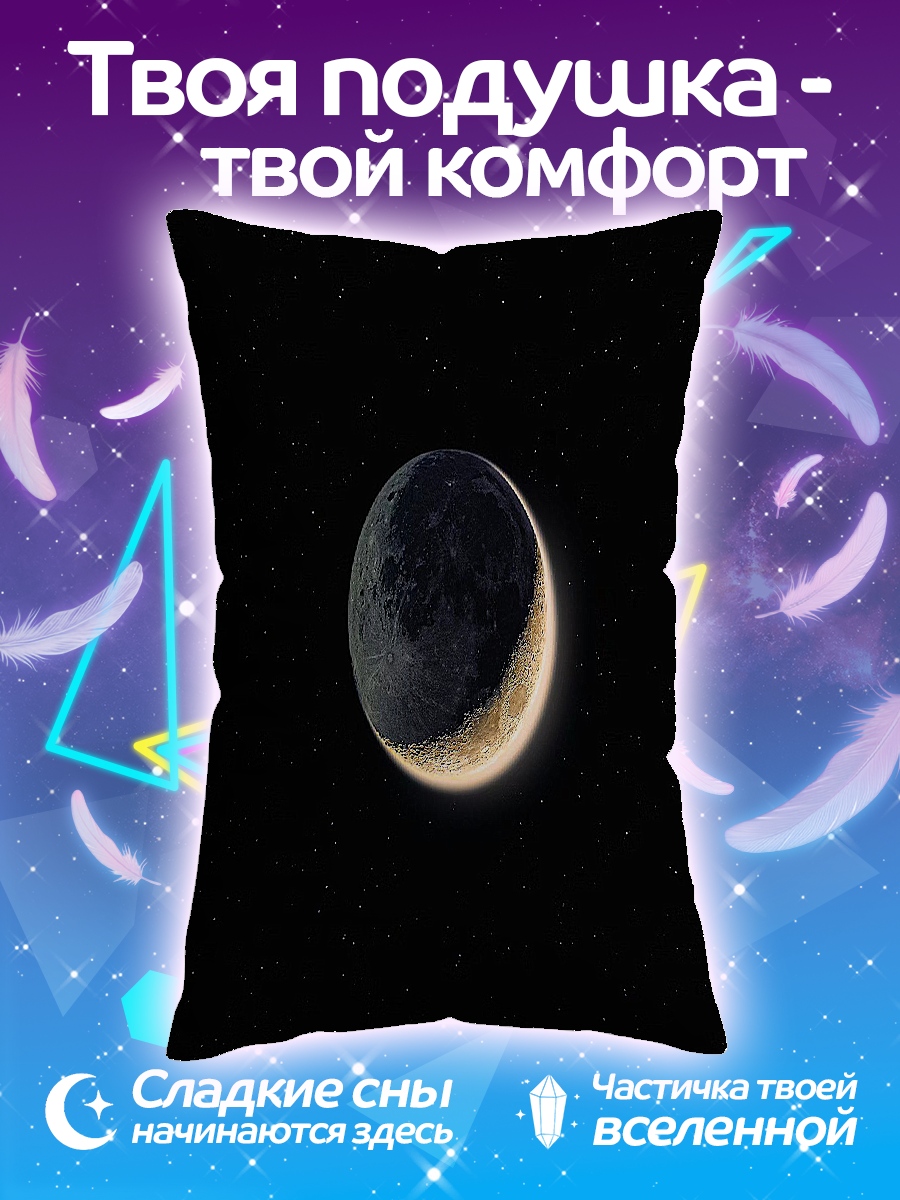 Подушка Серп луны
