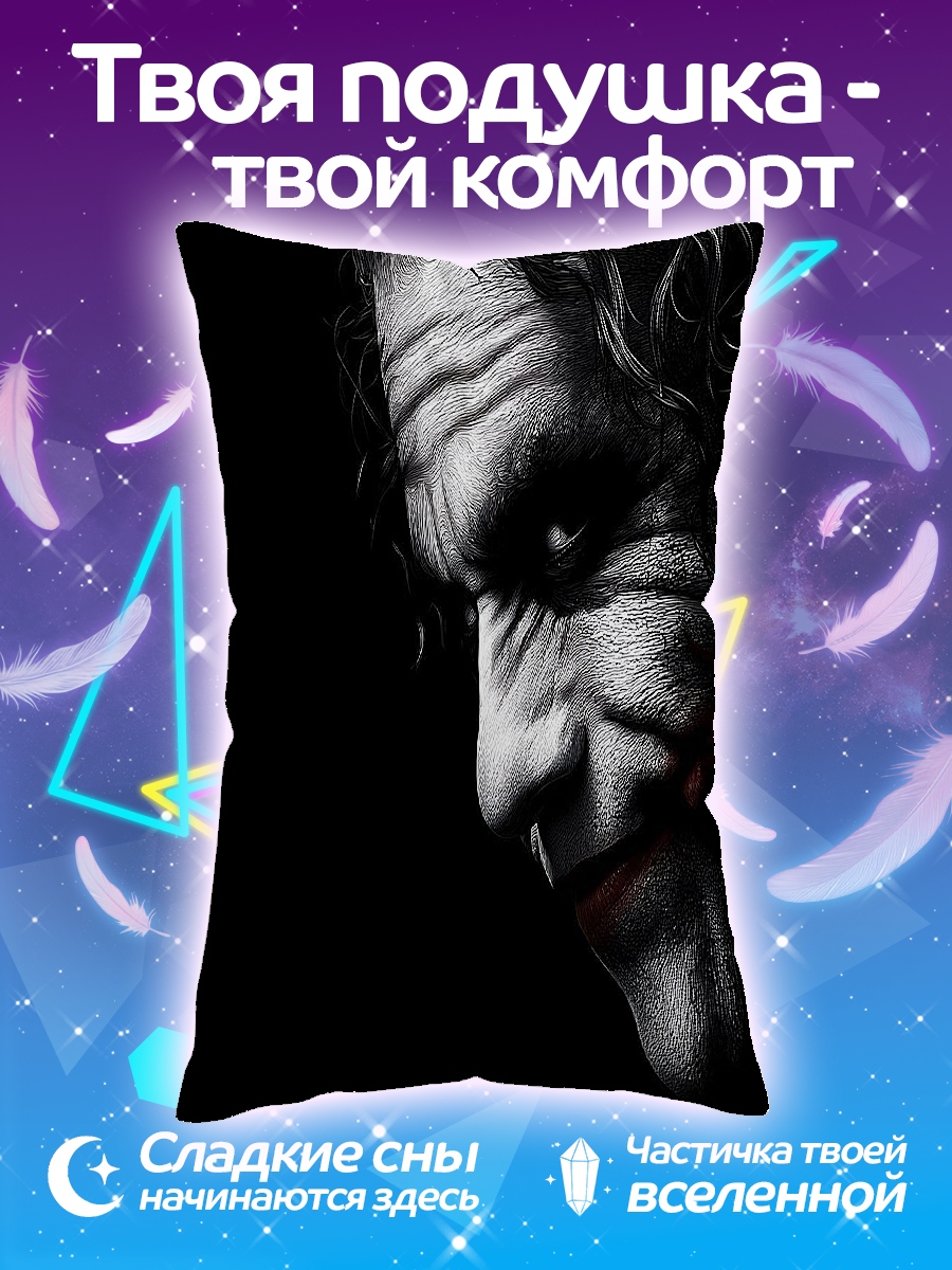 Подушка Джокер улыбка