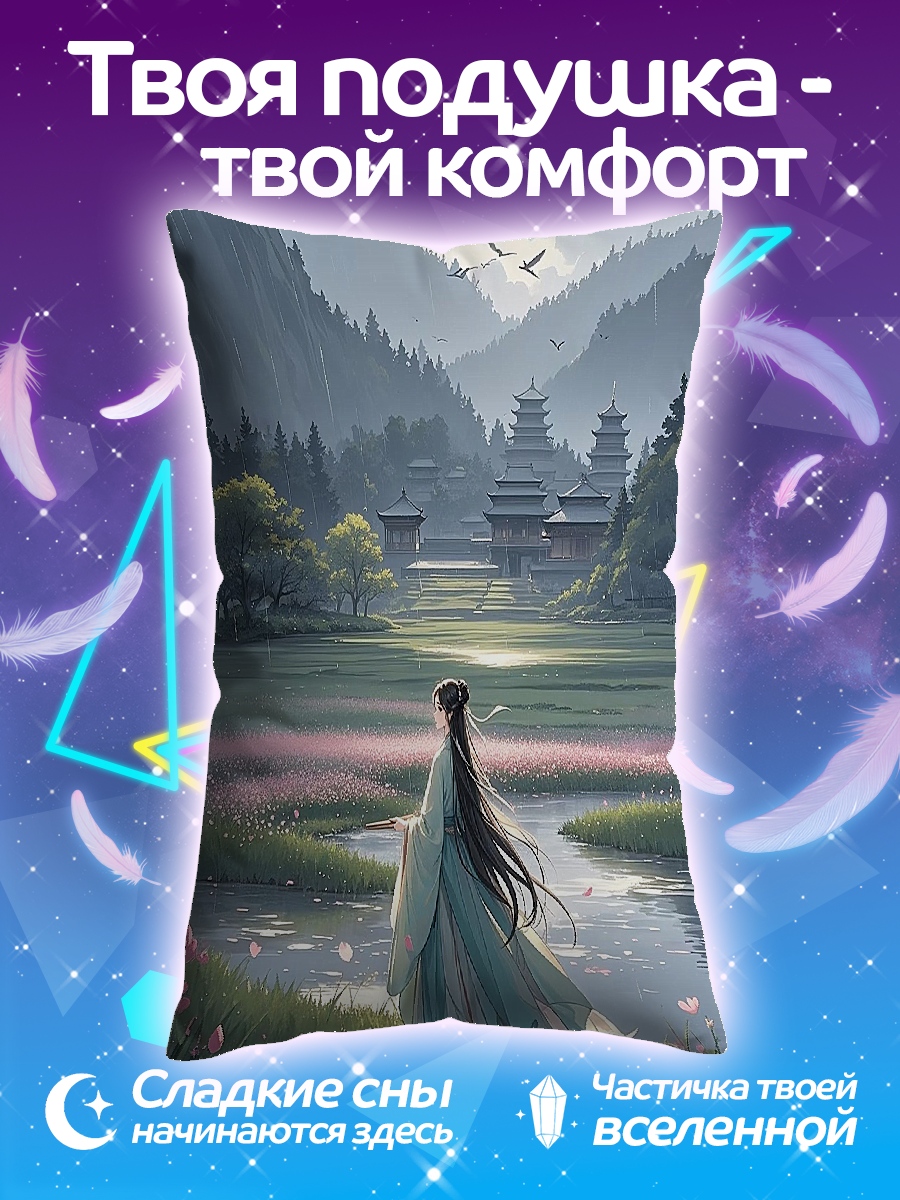 Подушка Девушка в саду