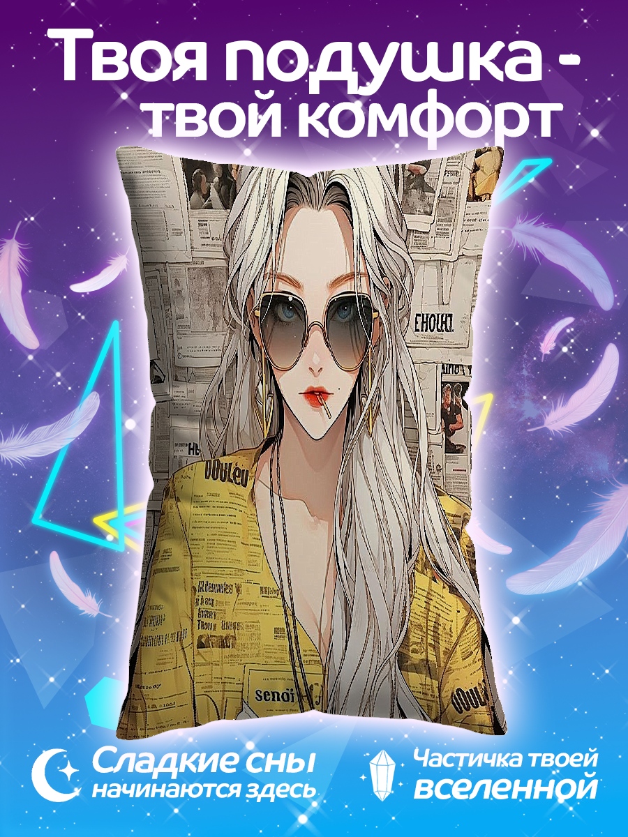 Подушка Девушка в очках