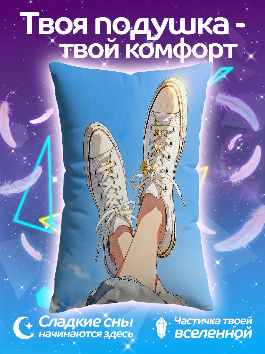 Подушка Ноги в кедах