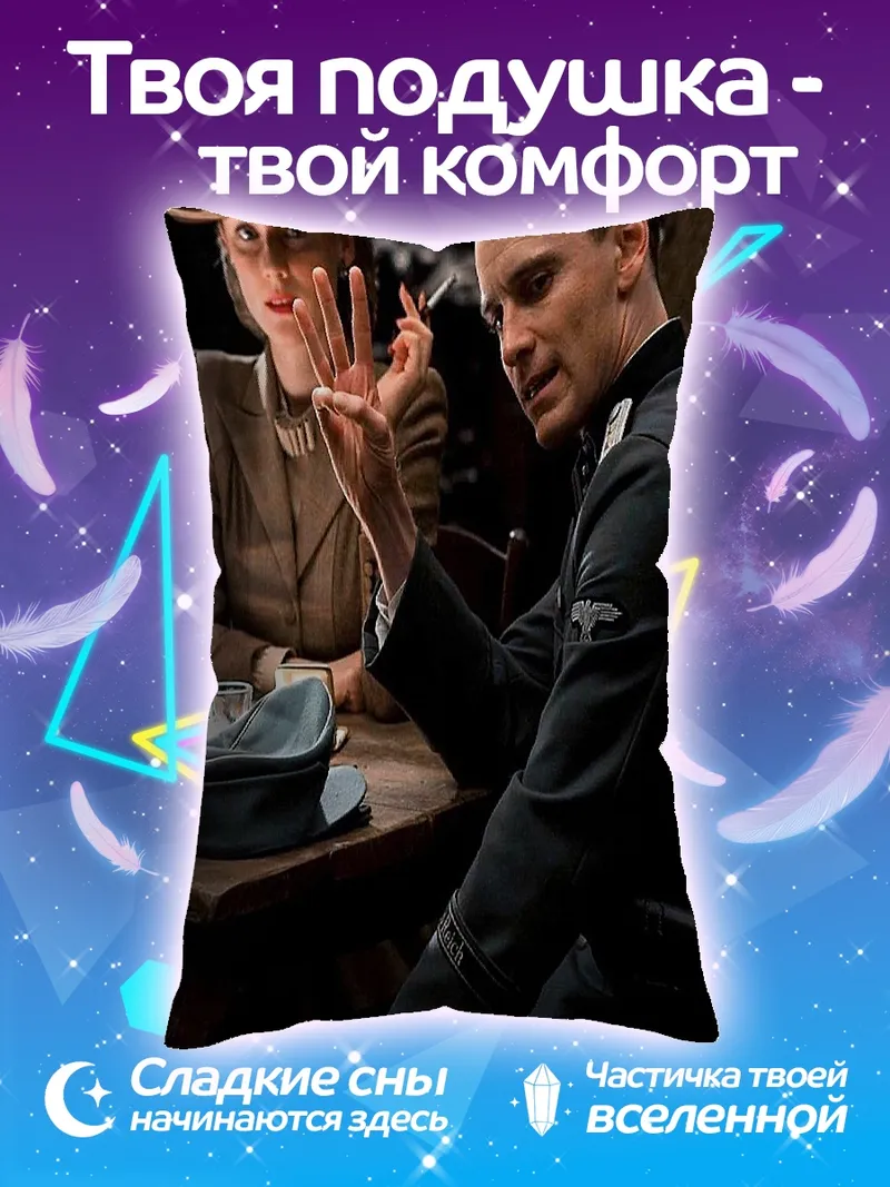 Подушка Мужчина и женщина