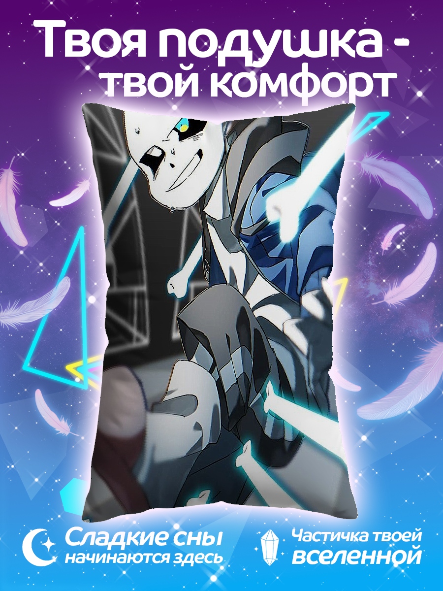 Подушка Санс кости