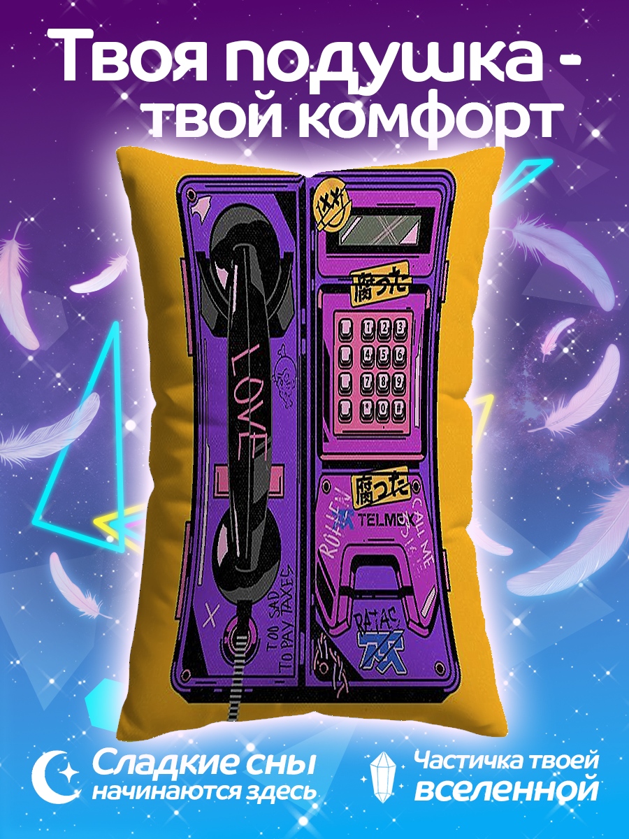 Подушка Ретро телефон