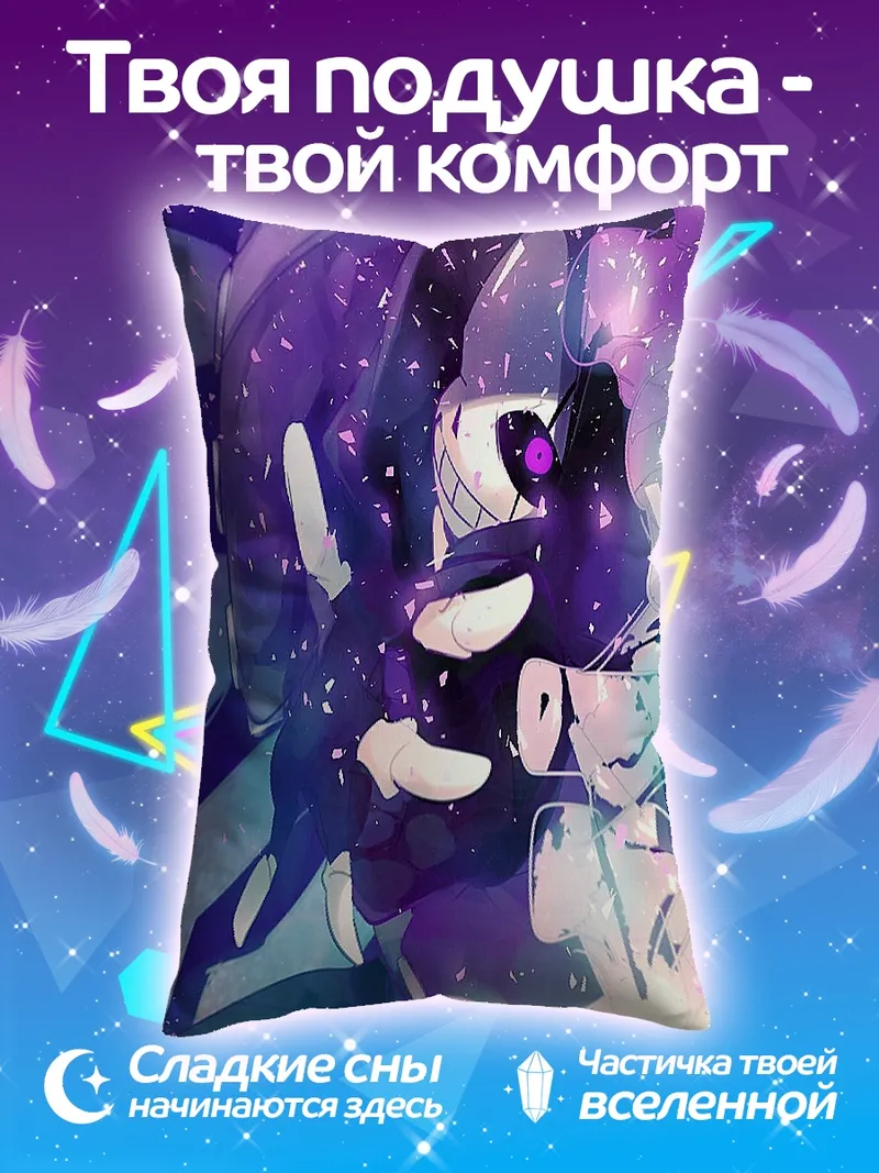 Подушка Фиолетовый космос персонаж