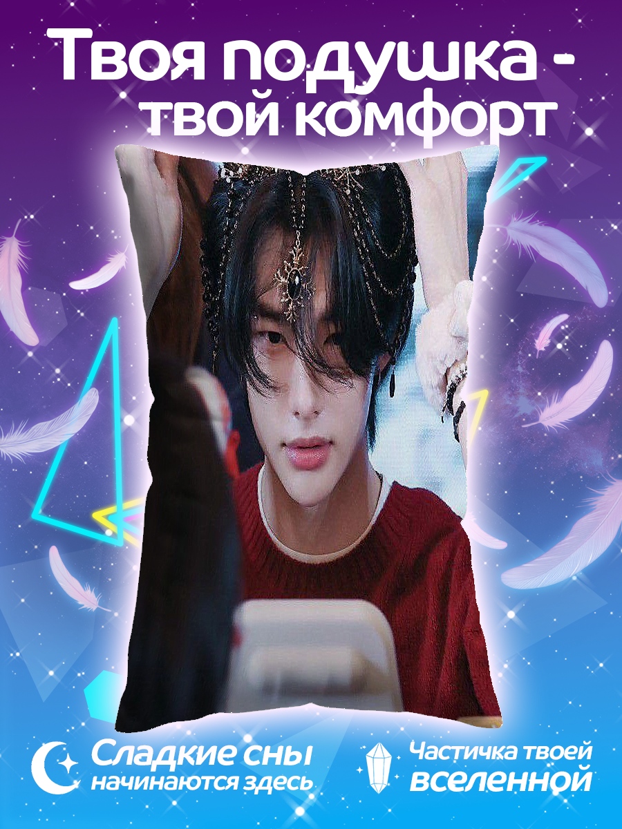 Подушка Хенджин с короной