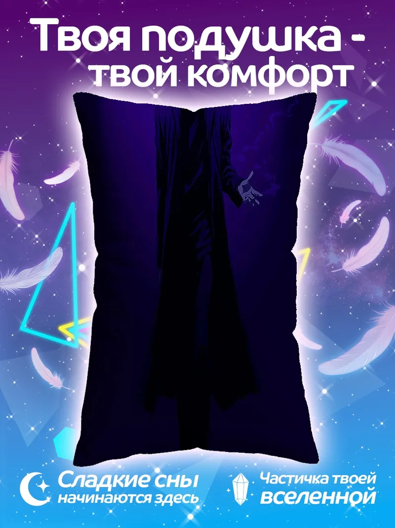 Подушка Темный маг в фиолете