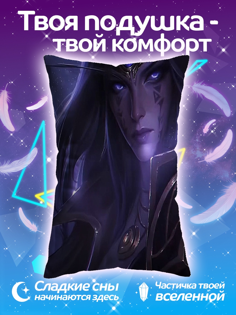 Подушка Эльфийка