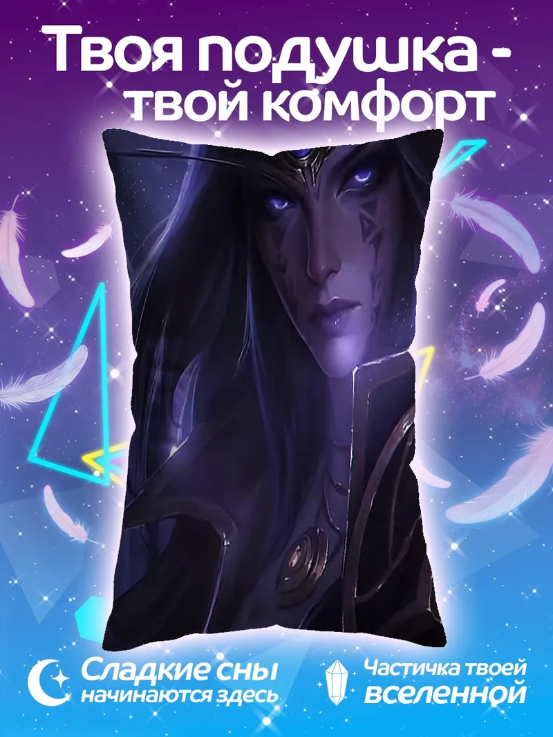 Подушка Эльфийка