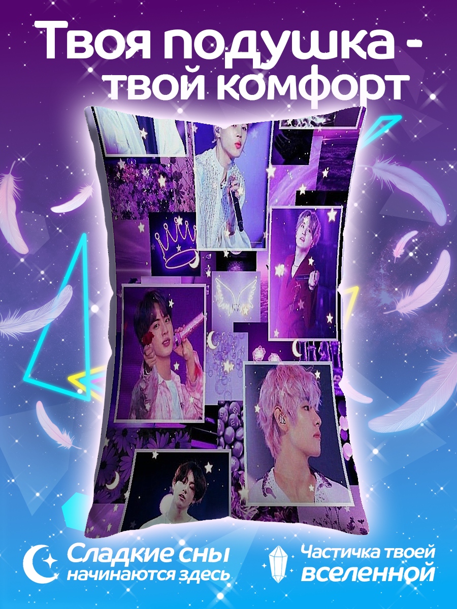 Подушка Коллаж BTS