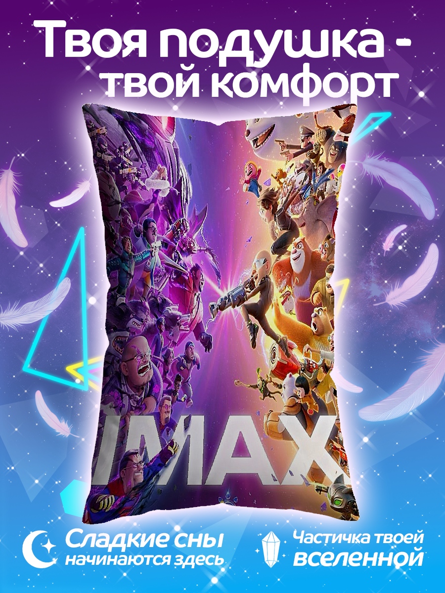 Подушка IMAX