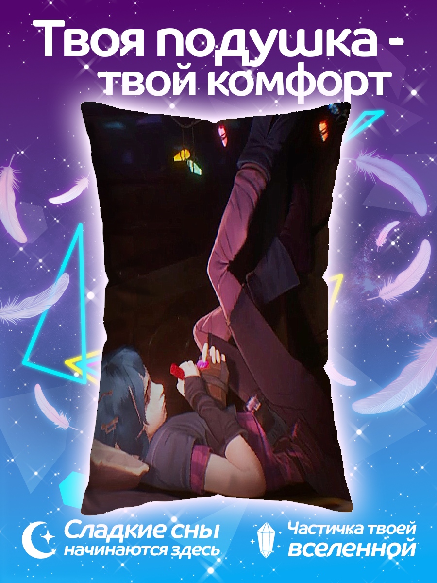 Подушка Джинкс и Вай