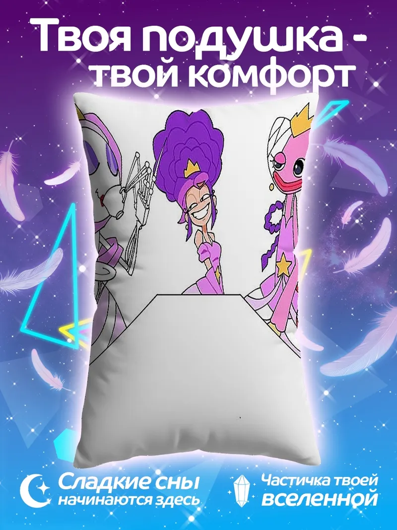 Подушка Принцессы