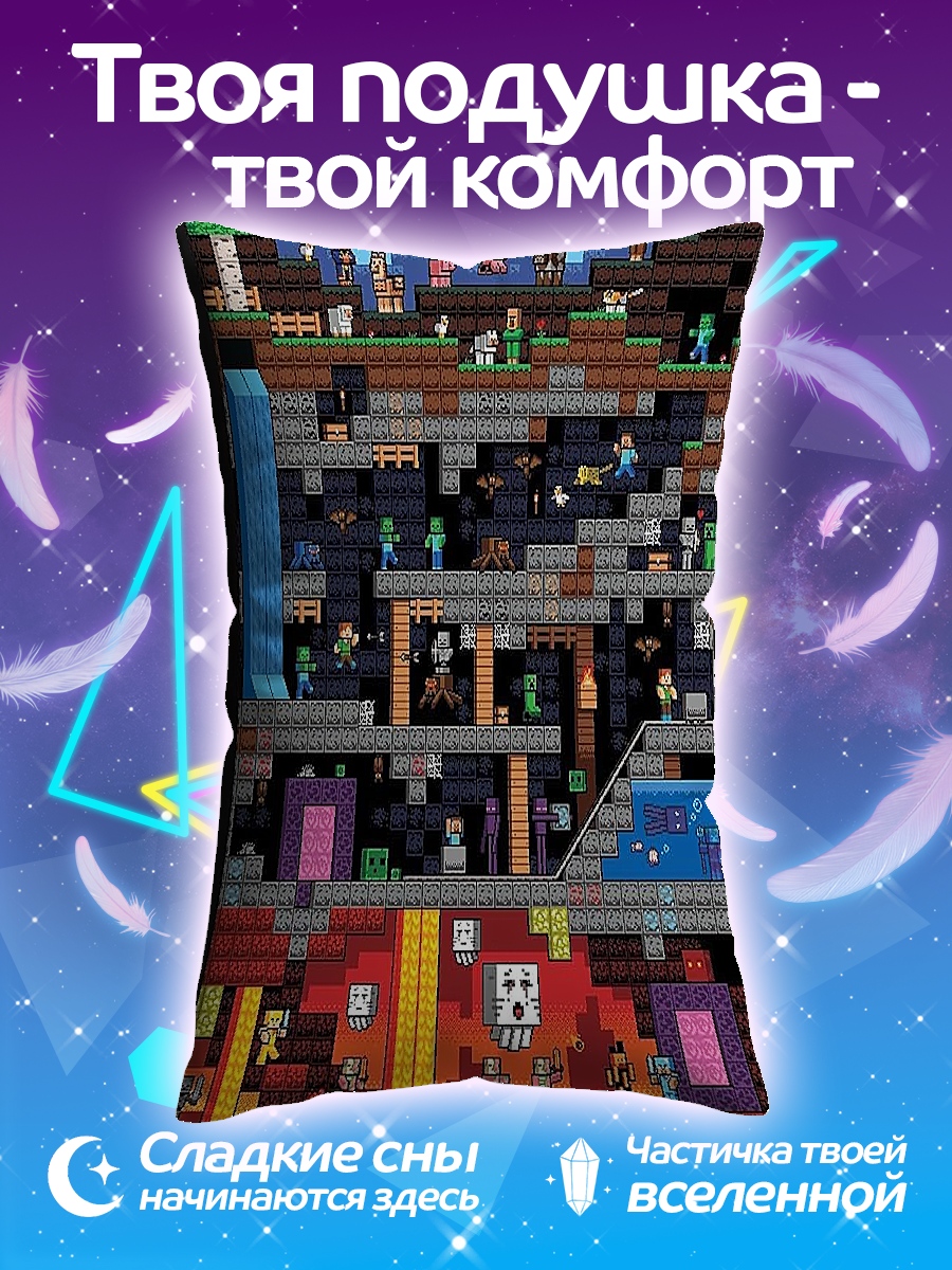 Подушка Мир Майнкрафт