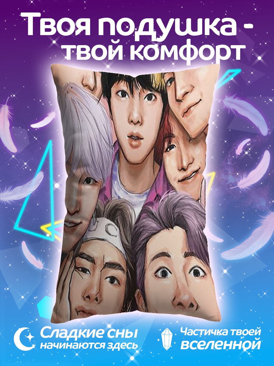 Подушка BTS