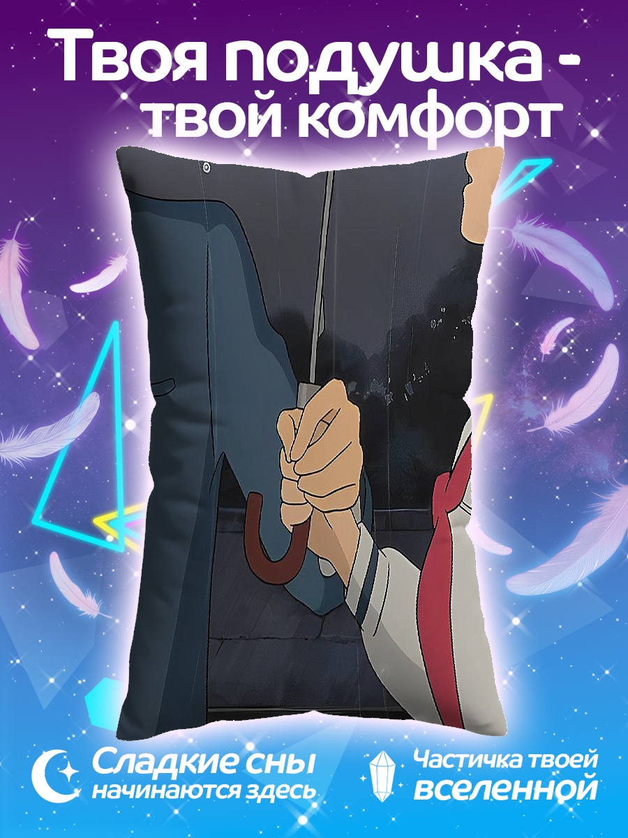 Подушка Пара под зонтом