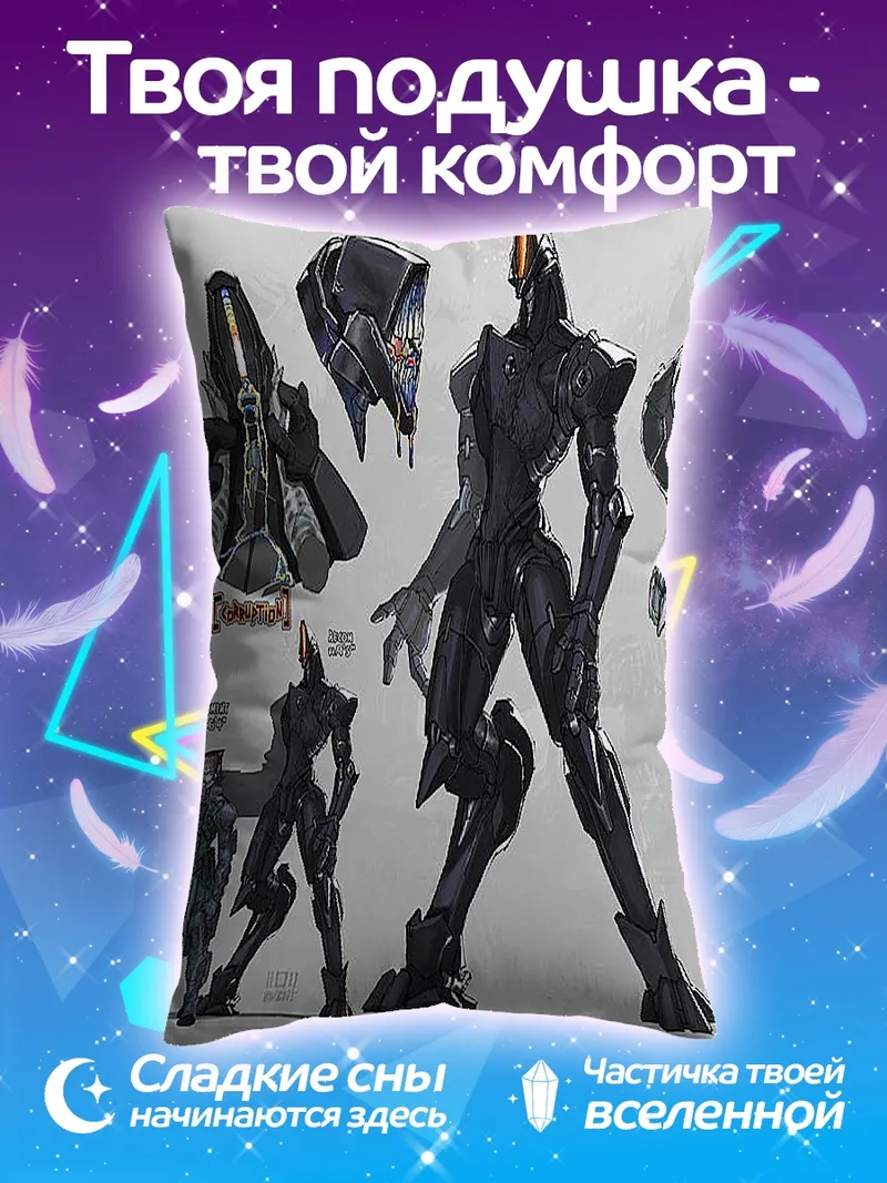 Подушка Кибернетические воины