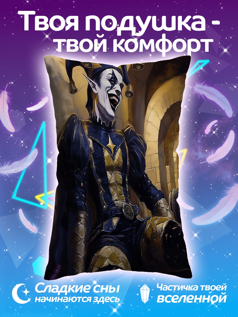 Подушка шут в синем