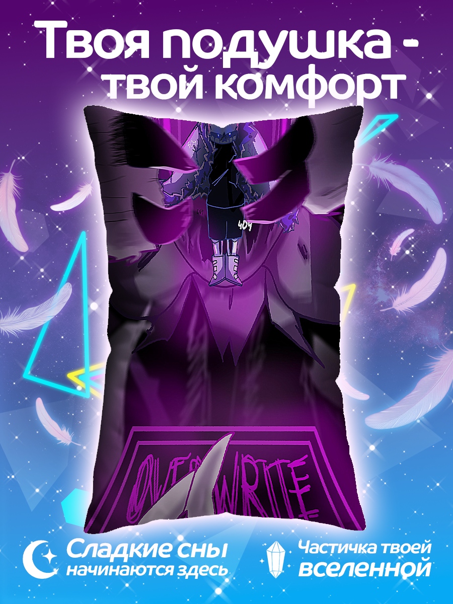 Подушка Overwrite