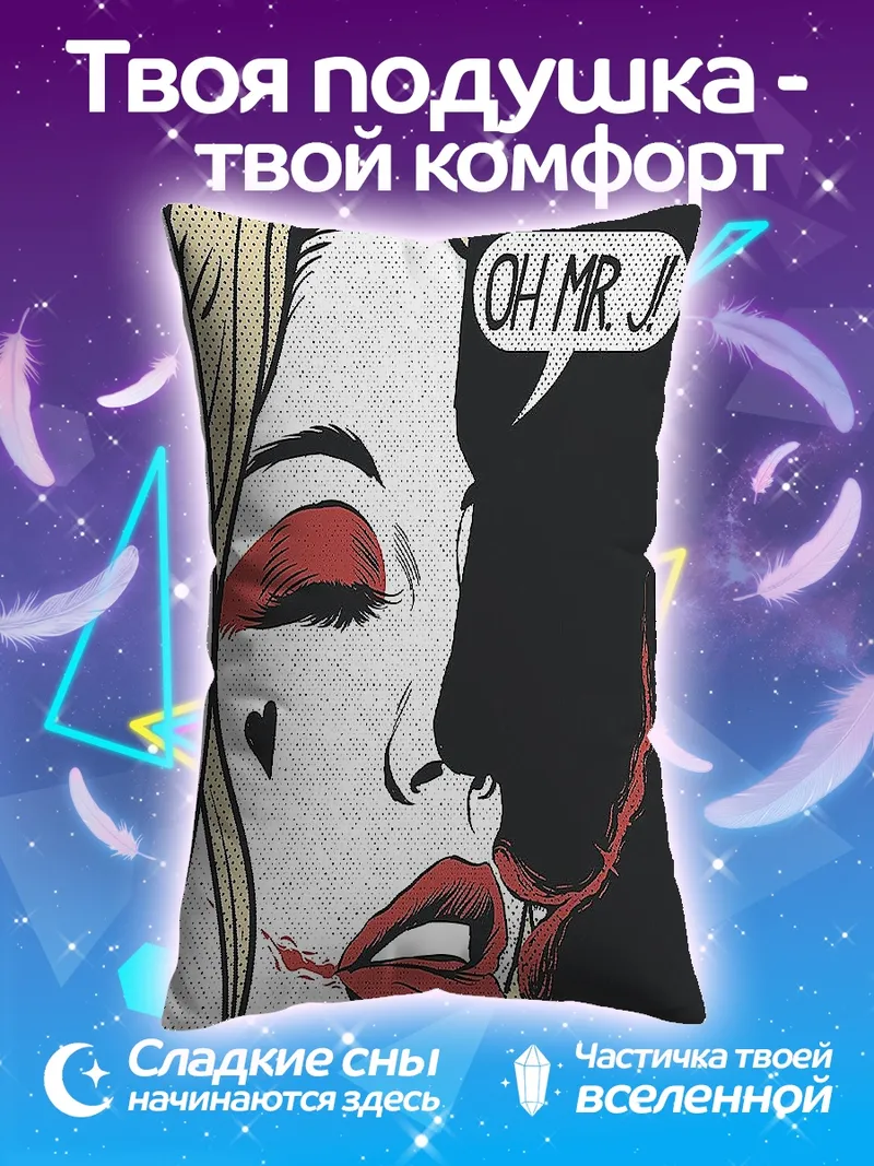 Подушка харли квинн и джокер