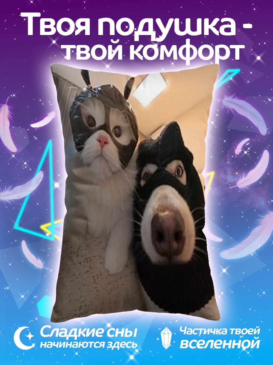 Подушка Кошки в масках