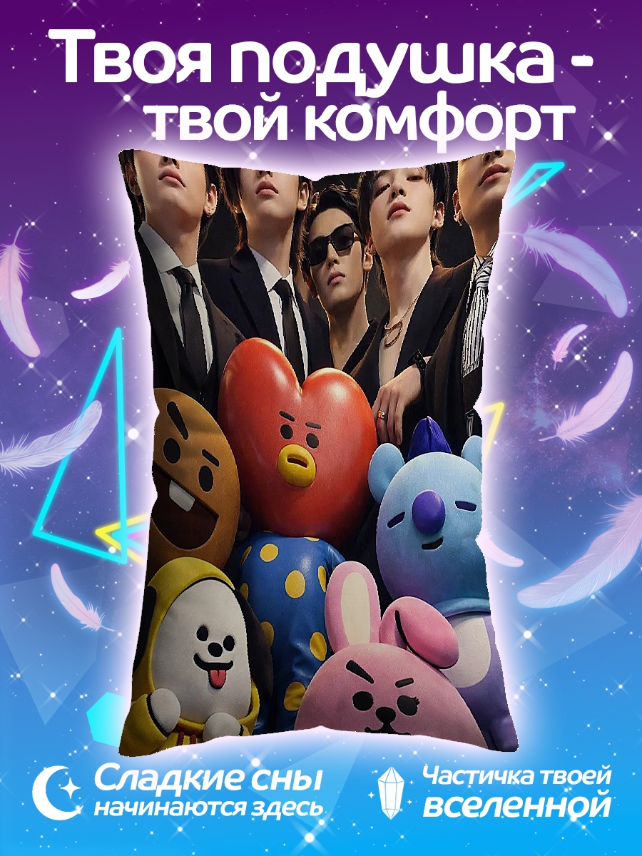Подушка BTS и BT21