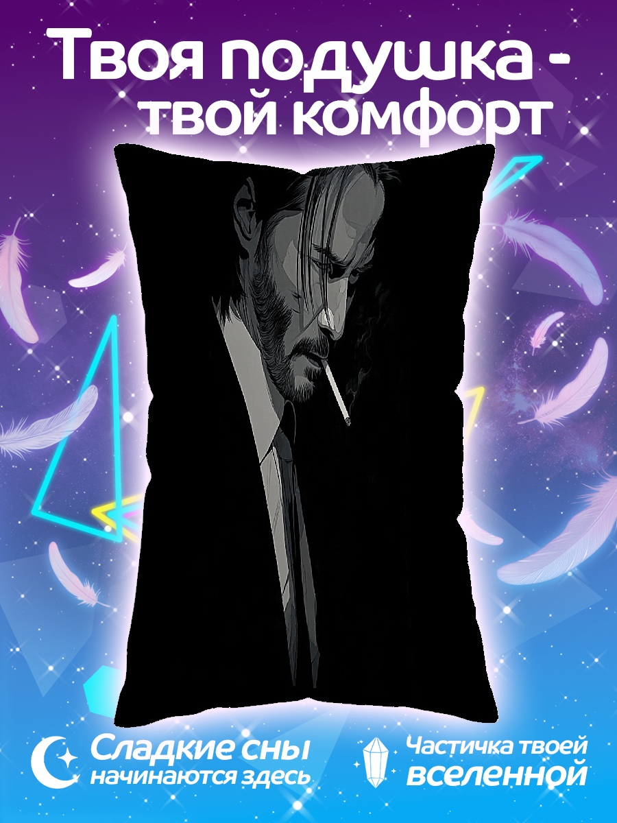 Подушка Джон Уик курит
