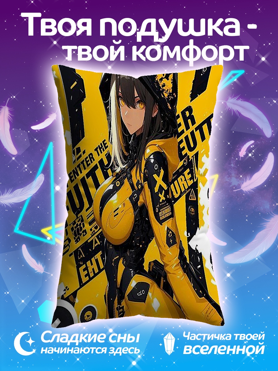 Подушка Киберпанк девушка в желтом
