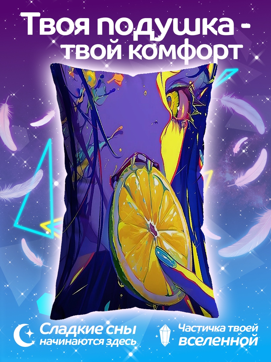 Подушка Девушка с лимоном