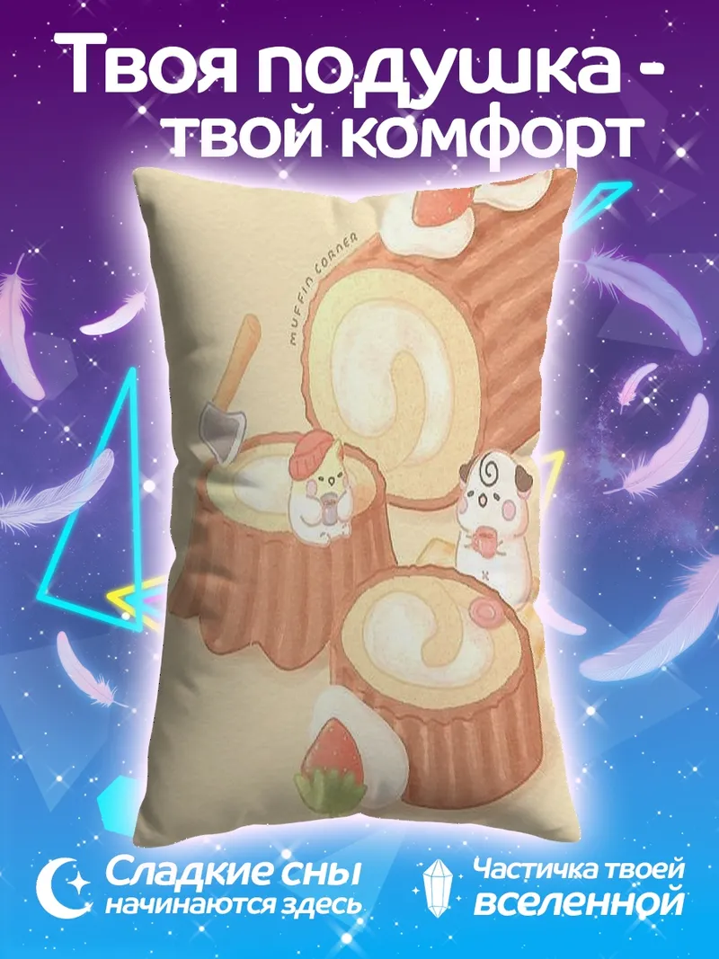 Подушка милые пирожные с клубникой